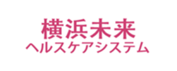 医療法人 横浜未来ヘルスケアシステム