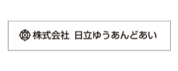 株式会社日立ゆうあんどあい
