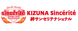 株式会社 絆サンセリテナショナル